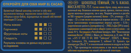 Шоколад темный RITTER SPORT 74% какао, 75г, изображение