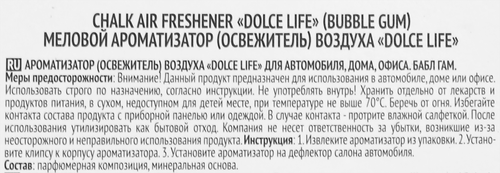 Ароматизатор автомобильный DOLCE LIFE Сердитый кот Бабл Гам, моноаромат, на дефлектор, Арт. MX-503, крупный план