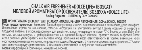 Ароматизатор автомобильный DOLCE LIFE Сердитый кот BosCAT, на дефлектор, Арт. MX-608, детальное фото