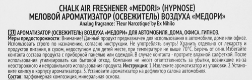 Ароматизатор автомобильный MEDORI Голова медведя 3D Hypnose, на дефлектор, Арт. TC-3043, картинка