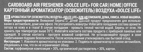 Ароматизатор автомобильный DOLCE LIFE Сердитый кот Новая машина, моноаромат, подвесной, Арт. TA-52, картинка