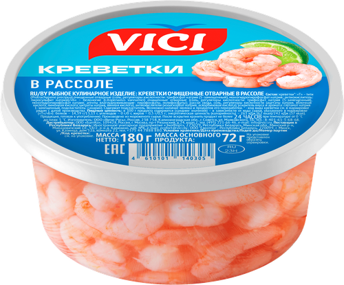 Креветки VICI очищенные в рассоле, 180г, вид