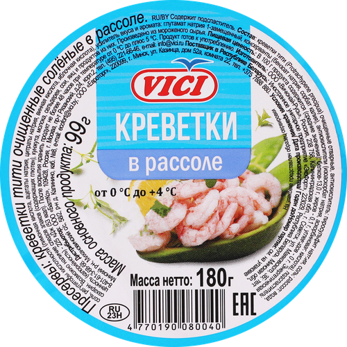 Креветки VICI очищенные в рассоле, 180г, картинка
