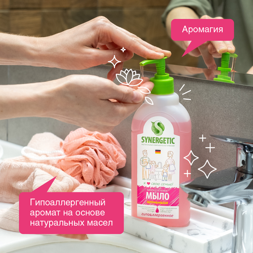 Жидкое мыло для рук и тела SYNERGETIC Аромамагия, биоразлагаемое, 500мл, вид