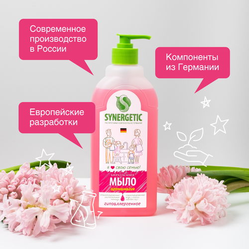 Жидкое мыло для рук и тела SYNERGETIC Аромамагия, биоразлагаемое, 500мл, изображение