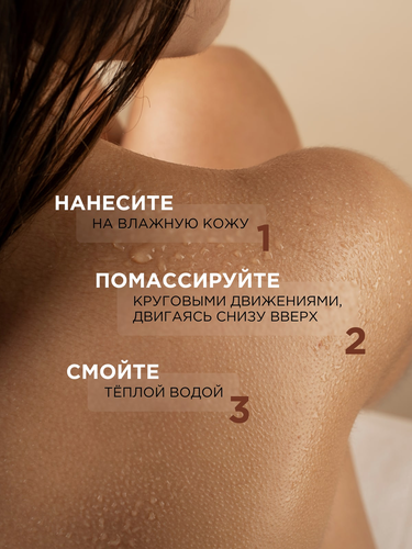 Скраб для тела SYNERGETIC Тонус и упругость, Кофе и зеленый лайм, натуральный кофейный, 300мл, картинка