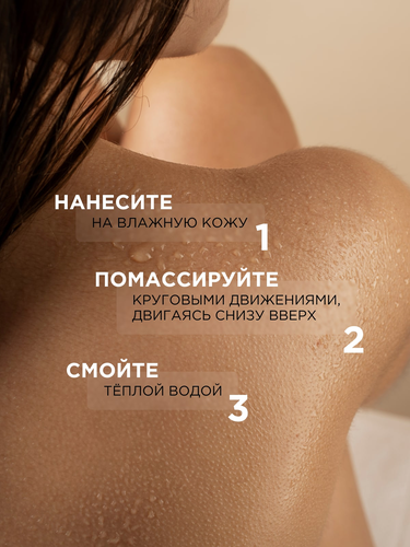 Скраб для тела Synergetic Эластичность и сияние кожи Сандал и ягоды можжевельника, 300мл, изображение