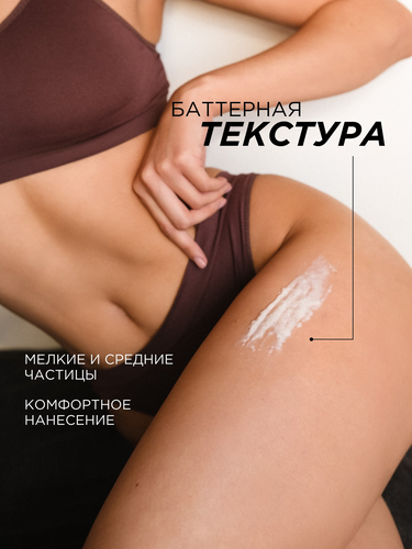 Скраб для тела SYNERGETIC Антицеллюлитный, Пачули и ароматный бергамот, натуральный солевой, 300мл, крупный план