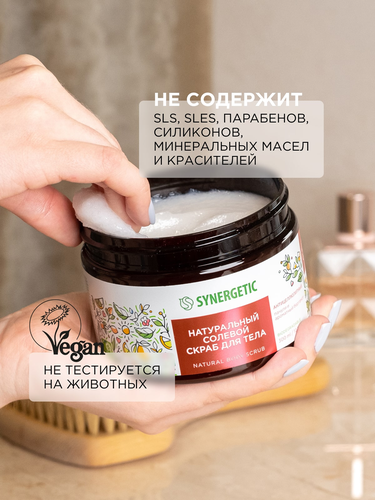 Скраб для тела SYNERGETIC Антицеллюлитный, Пачули и ароматный бергамот, натуральный солевой, 300мл, фотография