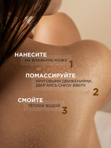 Скраб для тела SYNERGETIC Глубокое очищение и питание, Карамельное яблоко и ваниль, натуральный сахарный, 300мл, детальное фото