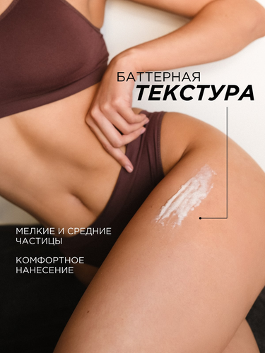 Скраб для тела SYNERGETIC Глубокое очищение и питание, Карамельное яблоко и ваниль, натуральный сахарный, 300мл, детальное фото