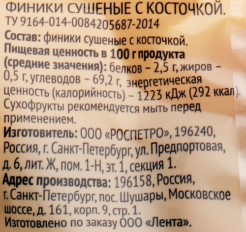 Финики 365 ДНЕЙ, 150г, фотография