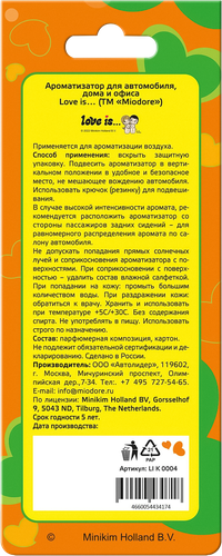 Ароматизатор автомобильный MIODORE Love Is... Ананас-Апельсин, подвесной, изображение