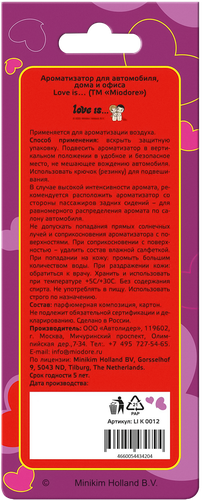 Ароматизатор автомобильный MIODORE Love Is... Кола-Лимон, подвесной, фотография