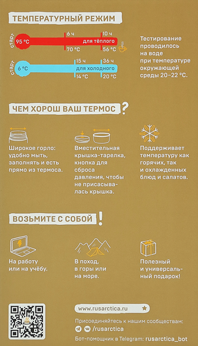Термос вакуумный бытовой АРКТИКА 750мл, с широким горлом, серебристый, Арт. 301-750, детальное фото
