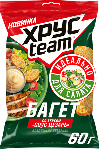 Сухарики ХРУСTEAM Багет Соус Цезарь, 60г, крупный план