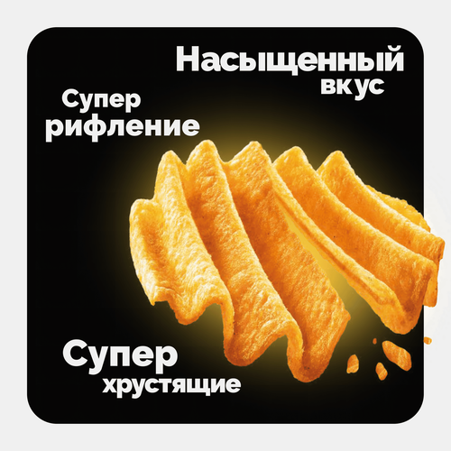 Чипсы LAY'S Мaxx Пицца Пепперони, 100г, вид