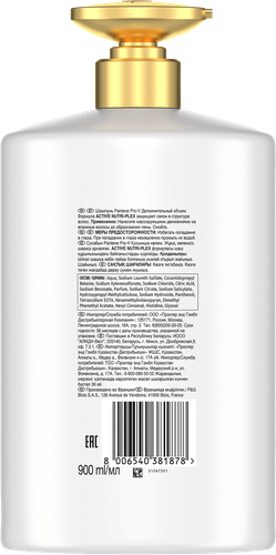 Шампунь для волос PANTENE Pro-V Дополнительный объем, 900мл, крупный план