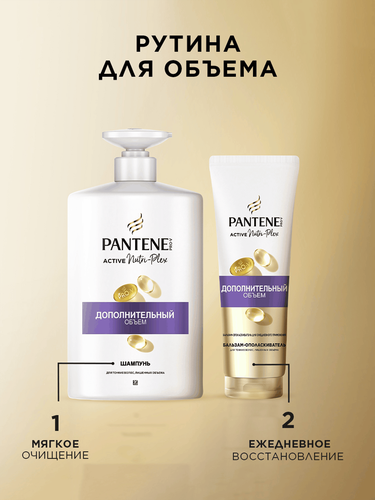 Шампунь для волос PANTENE Pro-V Дополнительный объем, 900мл, изображение