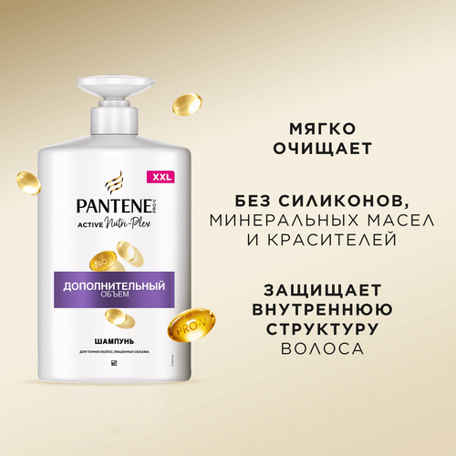 Шампунь для волос PANTENE Pro-V Дополнительный объем, 900мл, картинка
