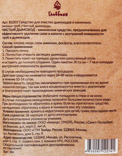 Средство для очистки дымоходов ГЛАВБАНЯ Чистый дымоход, Арт. Б5201, 30г, вид