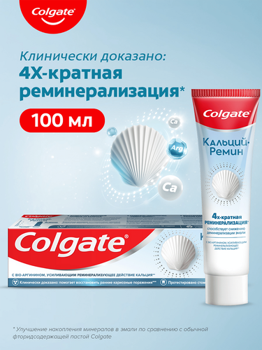 Зубная паста COLGATE Кальций-Ремин с природным био-аргинином для восстановления и защиты здоровья эмали зубов путем 4-х их кратной реминерализации, 100мл, вид
