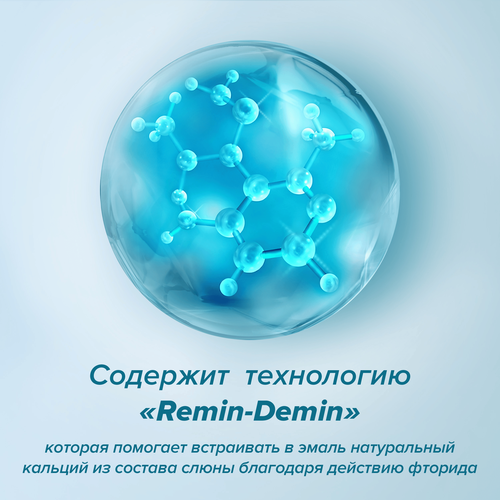 Зубная паста COLGATE Кальций-Ремин с природным био-аргинином для восстановления и защиты здоровья эмали зубов путем 4-х их кратной реминерализации, 100мл, картинка