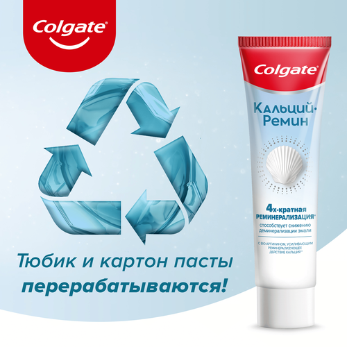 Зубная паста COLGATE Кальций-Ремин с природным био-аргинином для восстановления и защиты здоровья эмали зубов путем 4-х их кратной реминерализации, 100мл, фотография