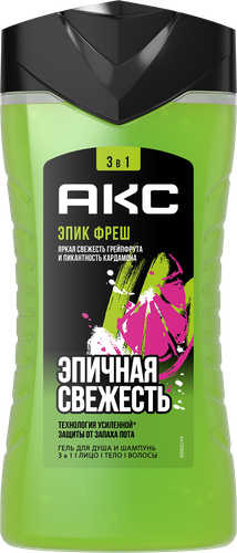 Гель для душа и шампунь мужской АКС Epic fresh 3в1 Яркая свежесть грейпфрута и пикантность кардамона, 250мл, фотография
