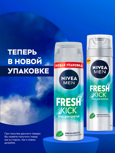 Пена для бритья NIVEA Men Fresh kick, 200мл, фото