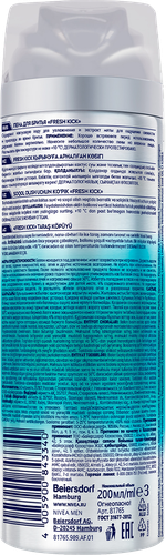 Пена для бритья NIVEA Men Fresh kick, 200мл, вид