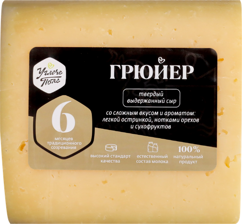 Сыр УГЛЕЧЕ ПОЛЕ Грюйер 50%, без змж, весовой, фото
