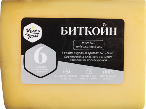 Сыр УГЛЕЧЕ ПОЛЕ Bitcoin 50%, без змж, весовой, фотография