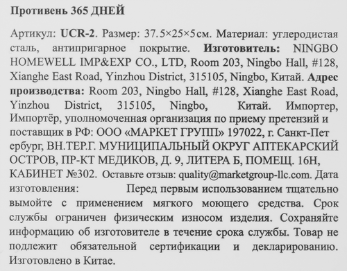Противень 365 ДНЕЙ 37х25х5cм, антипригарное покрытие, сталь, детальное фото