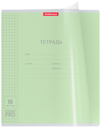 Тетрадь ERICHKRAUSE CoverPrо, 18 листов, А5+, в клетку, в ассортименте, Арт. 56356, фото