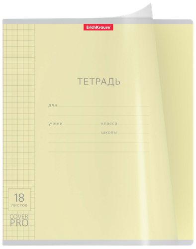 Тетрадь ERICHKRAUSE CoverPrо, 18 листов, А5+, в клетку, в ассортименте, Арт. 56356, фото