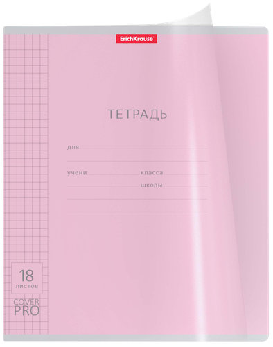 Тетрадь ERICHKRAUSE CoverPrо, 18 листов, А5+, в клетку, в ассортименте, Арт. 56356, изображение
