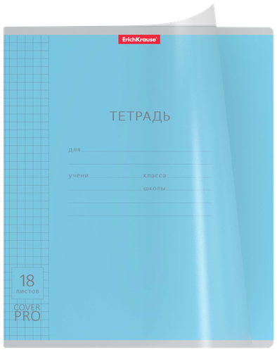 Тетрадь ERICHKRAUSE CoverPrо, 18 листов, А5+, в клетку, в ассортименте, Арт. 56356, детальное фото