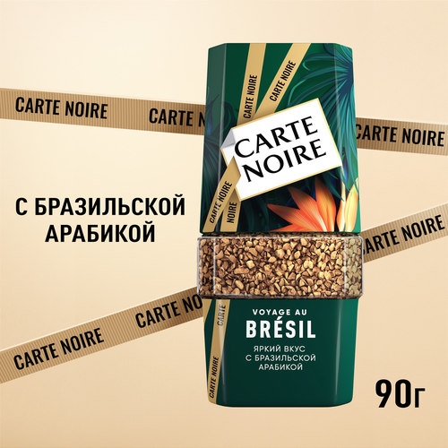 Кофе растворимый CARTE NOIRE Voyage au bresil натуральный сублимированный, 90г, крупный план