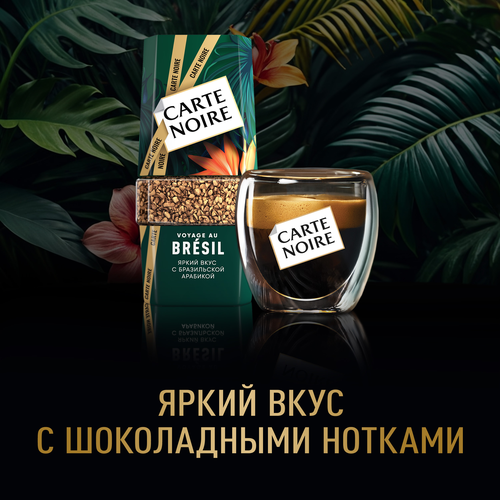 Кофе растворимый CARTE NOIRE Voyage au bresil натуральный сублимированный, 90г, крупный план