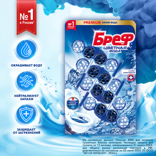 Блок для унитаза БРЕФ Color Aktiv с хлор-компонентом, 4х50г, картинка
