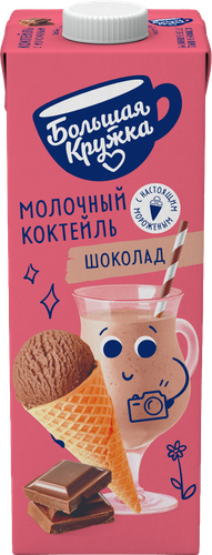 Коктейль БОЛЬШАЯ КРУЖКА Шоколад с мороженым 3%, без змж, 980г, детальное фото