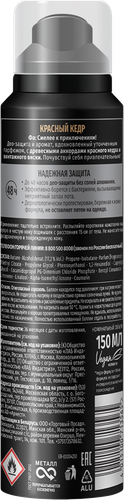 Дезодорант-спрей мужской ФА Men Красный кедр, 150мл, картинка