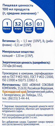 Напиток овсяный ОВСЯША обогащенный витаминами и минеральными веществами 3,2%, 1000мл, крупный план