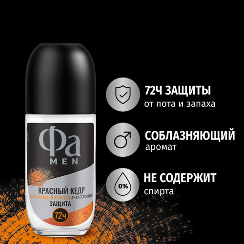 Дезодорант роликовый мужской ФА Men Красный кедр, 50мл, крупный план