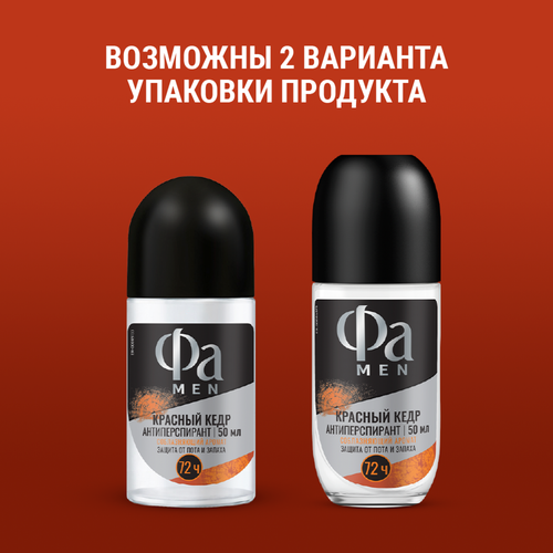Дезодорант роликовый мужской ФА Men Красный кедр, 50мл, картинка