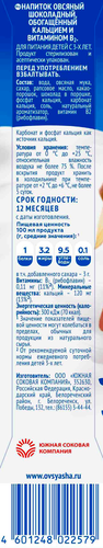 Напиток овсяный ОВСЯША Шоколадный обогащенный кальцием и витамином B2 3,2%, 1000мл, крупный план