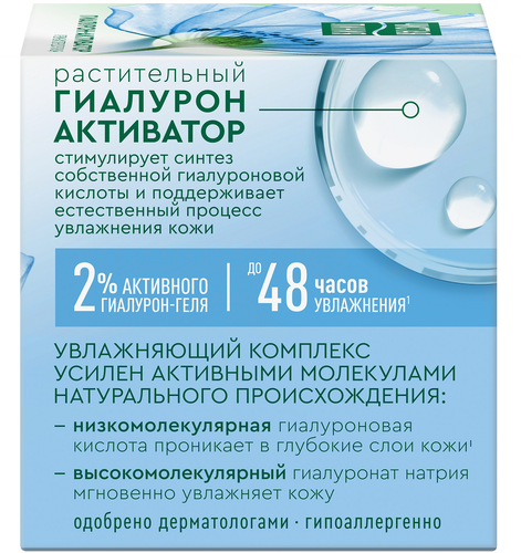 Крем-бустер для лица ЧИСТАЯ ЛИНИЯ Интенсивное увлажнение, 45мл, вид