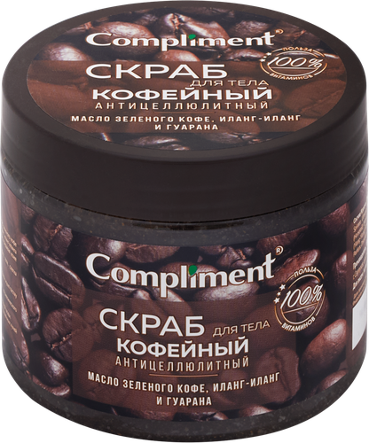Скраб для тела COMPLIMENT Кофейный антицеллюлитный, 400мл, фотография