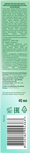 Крем дневной для лица ЧИСТАЯ ЛИНИЯ увлажняющий, для комбинированной кожи, 40мл, детальное фото
